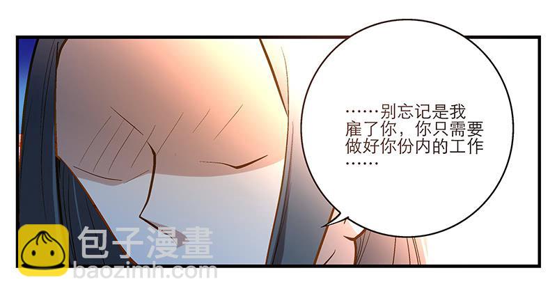 第十回 不许干涉我的生活！29