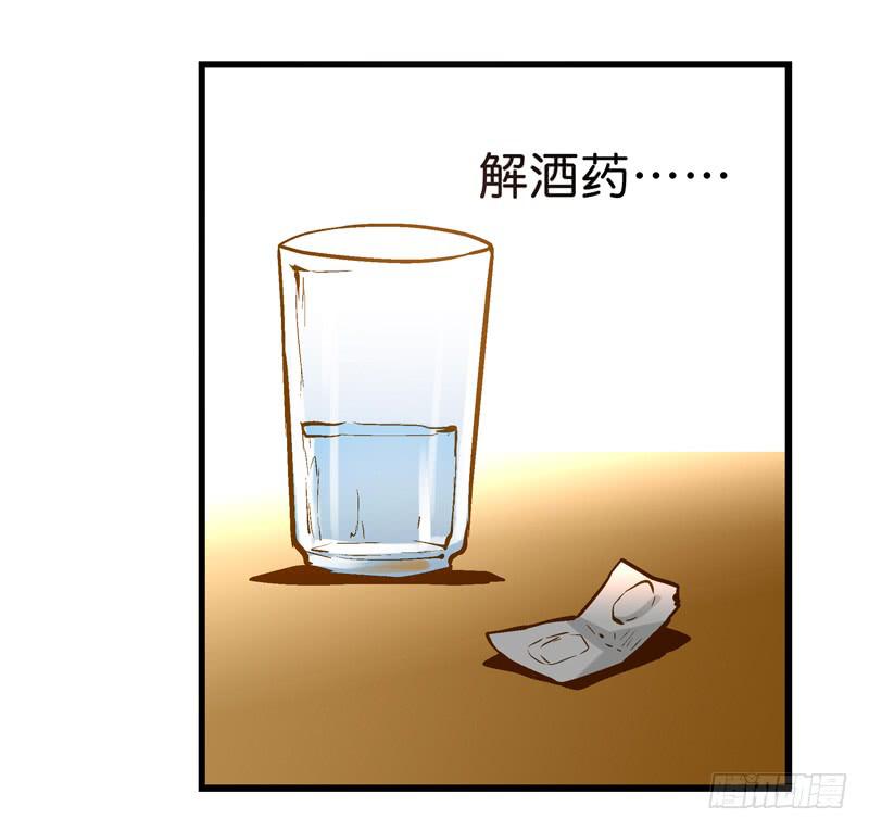 第十七话 喝醉的女人不能惹37