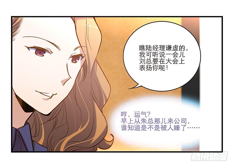 第十一回 因祸得福28