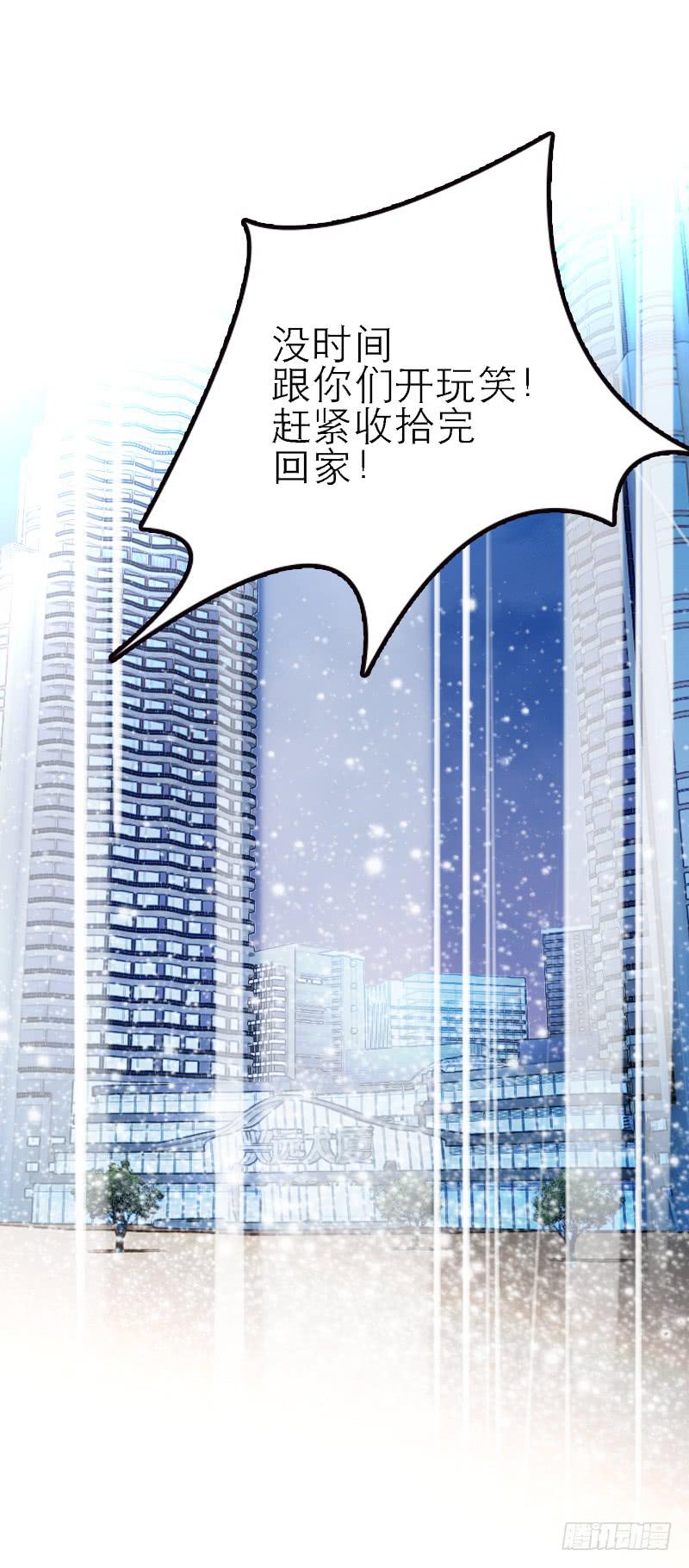 第十九话 人人都爱暖男38