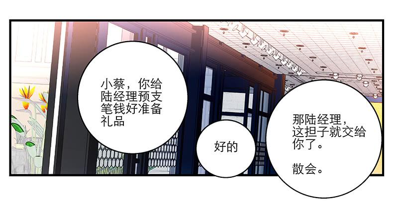 第八回 遭遇危机？！17