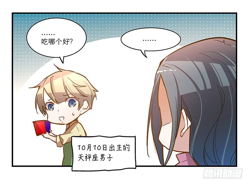 第十二话 红糖想你了24
