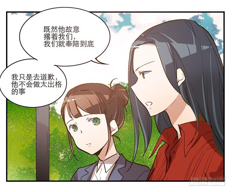 第八回 遭遇危机？！39