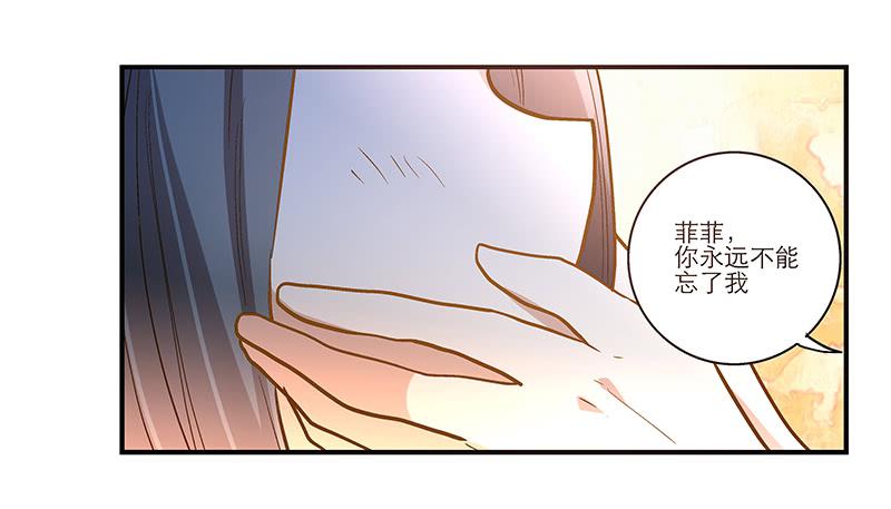 第二十一回 “只爱你一个”20