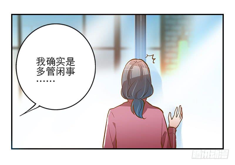 第十二话 红糖想你了26