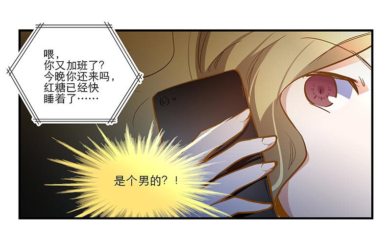 第十六话 被好闺蜜卖了？19