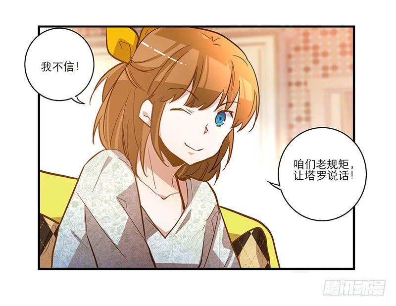 第十八话 桃花开了？5