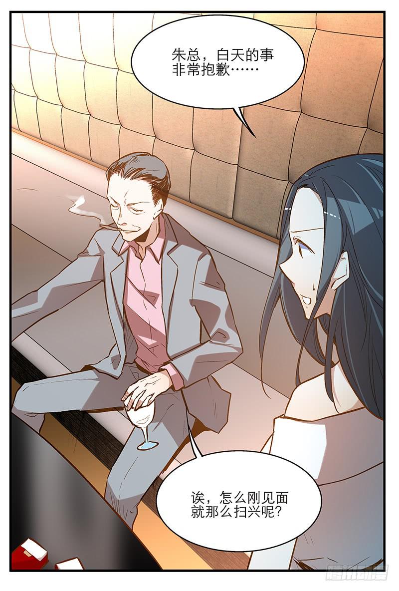 第九回 赴约4