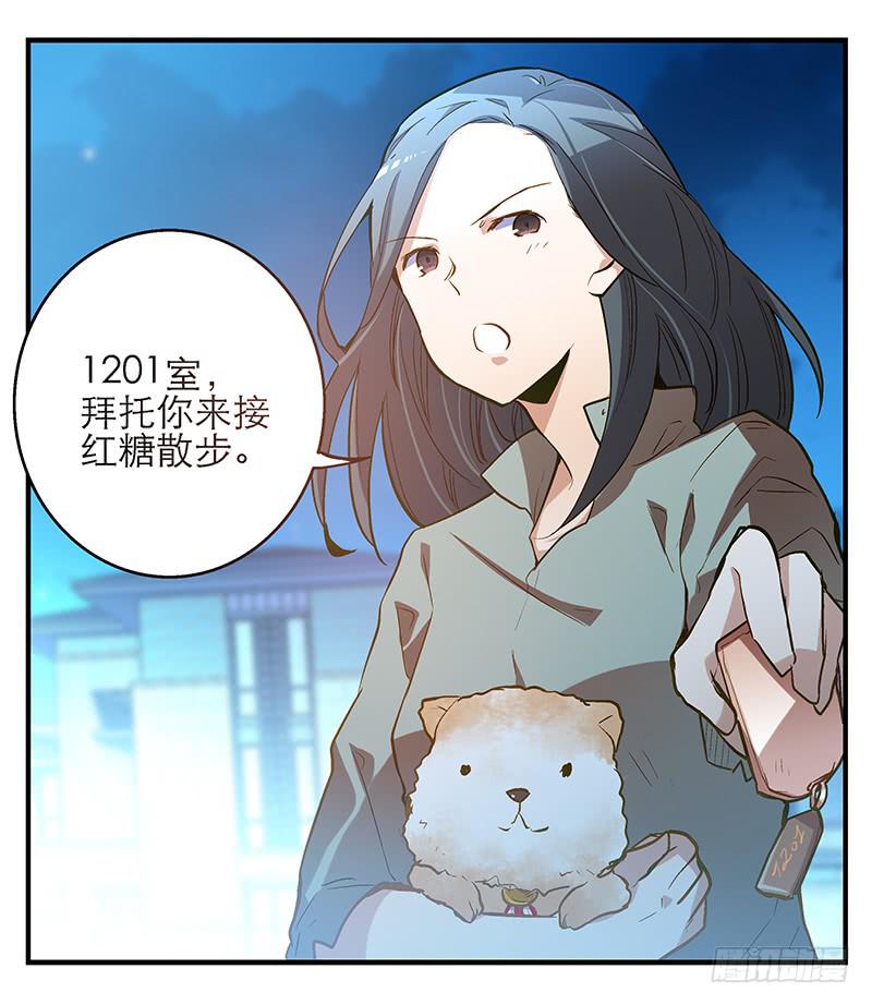 第六回 红糖的遛狗员（下20