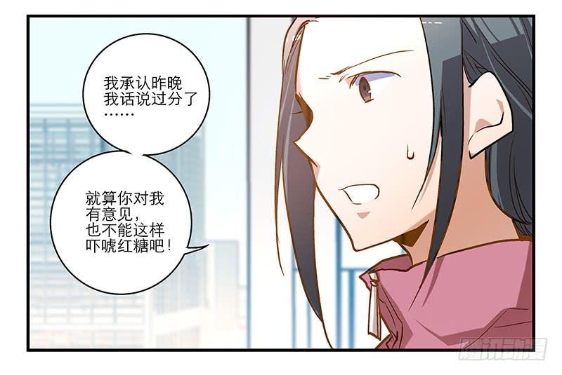 第十二话 红糖想你了19