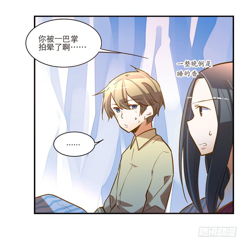 第二十五话 我为你晕倒19