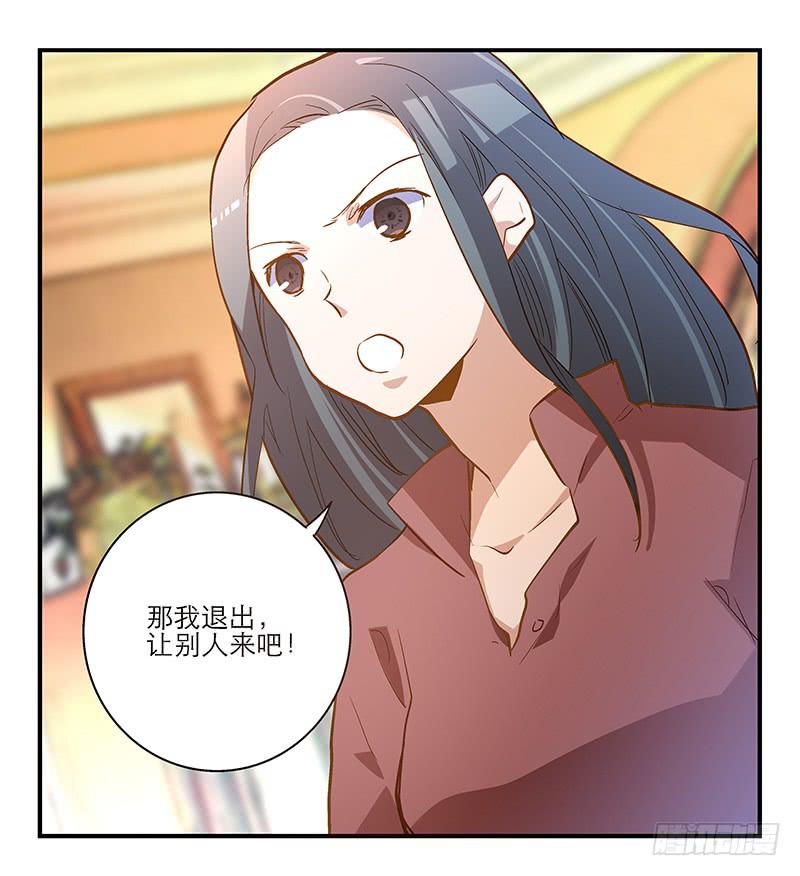 第十四话 我退出！26