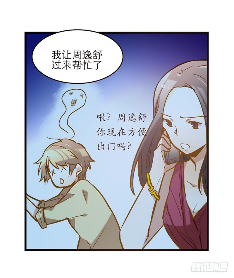 第二十五话 我为你晕倒28