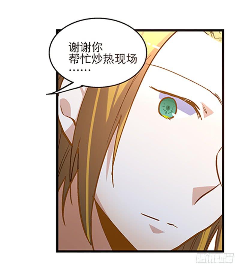 第二十一回 “只爱你一个”33