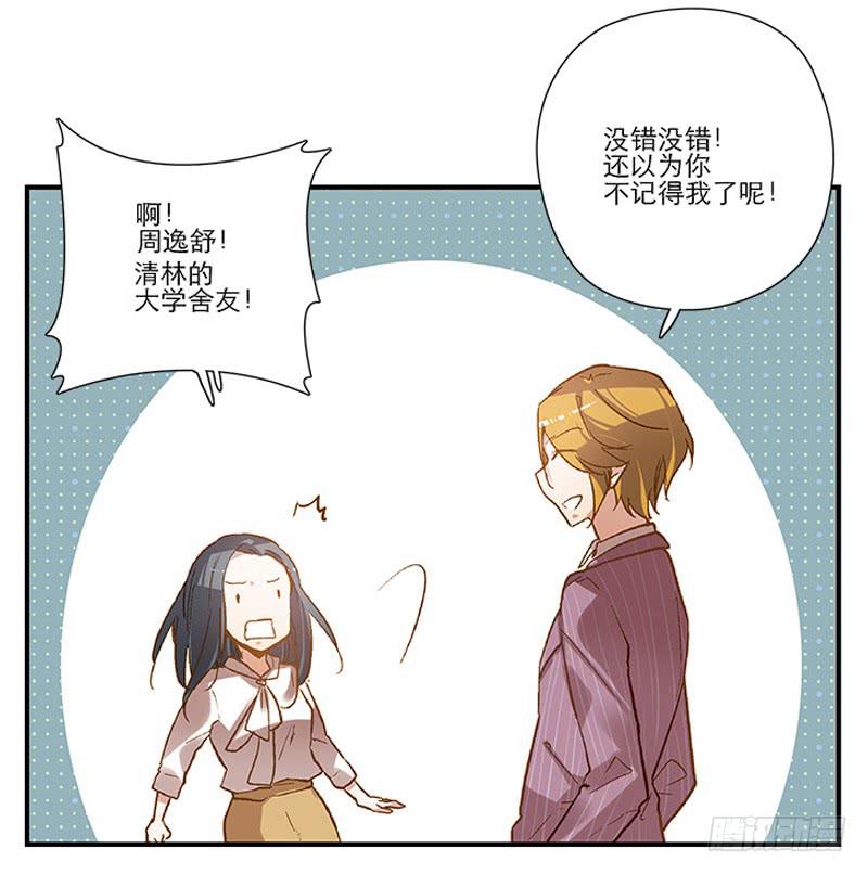 第三回 醒醒！红糖！7