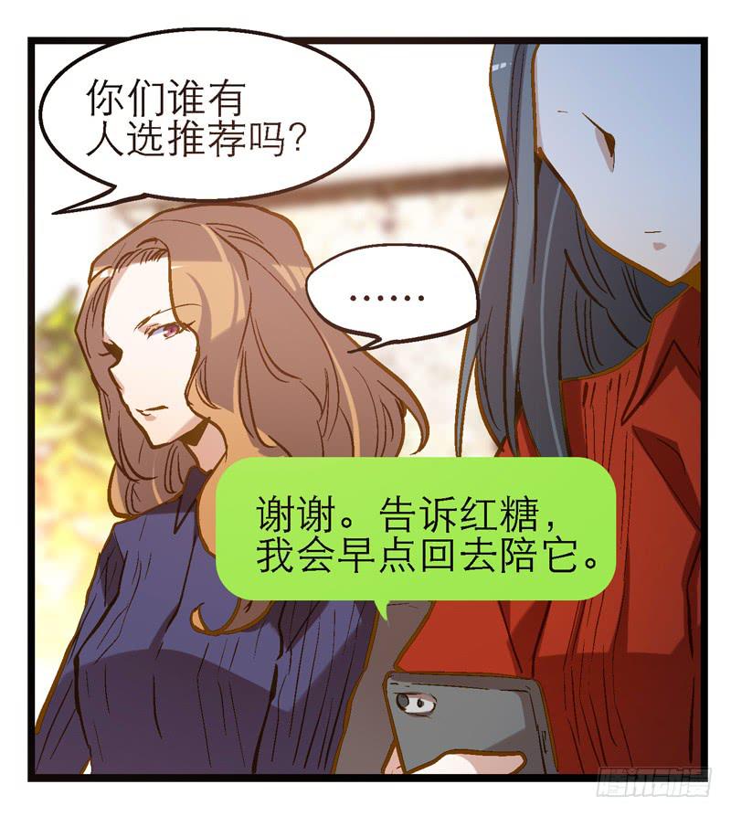 第八回 遭遇危机？！13