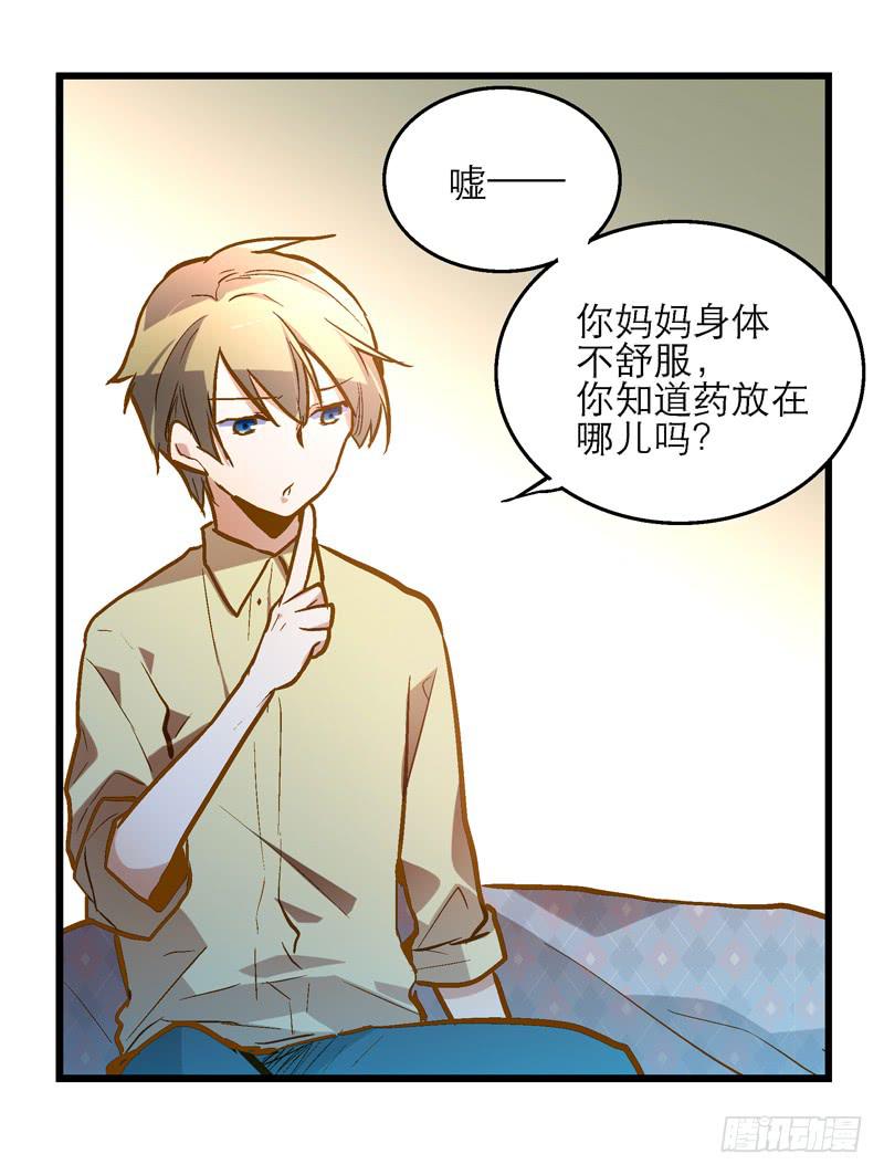 第十七话 喝醉的女人不能惹27