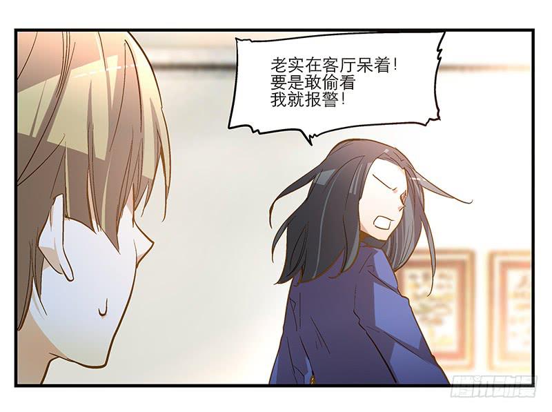 第七回 尴尬的插曲18