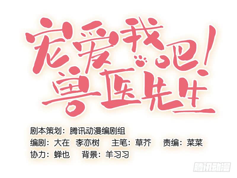 第十二话 红糖想你了6