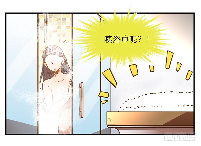 第七回 尴尬的插曲22