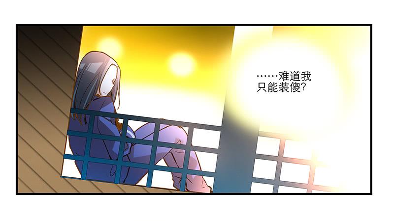 第十四话 我退出！14
