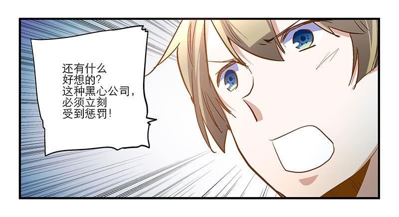 第十四话 我退出！4