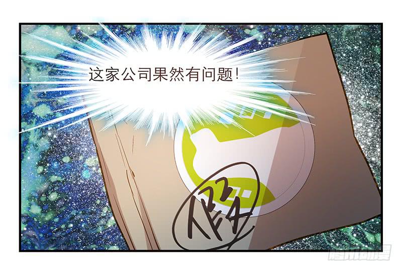 第十三话 神秘合作方38