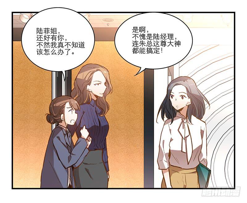 第十一回 因祸得福26