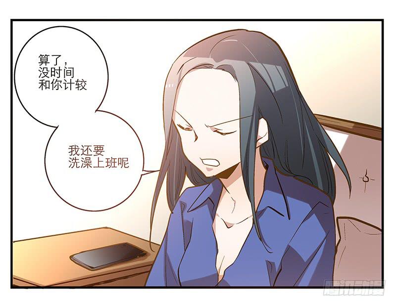 第七回 尴尬的插曲12