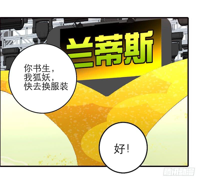第二十一回 “只爱你一个”14