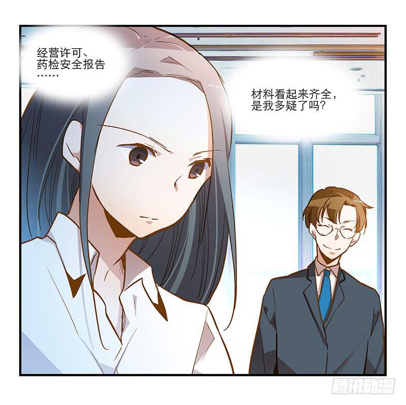 第十三话 神秘合作方10