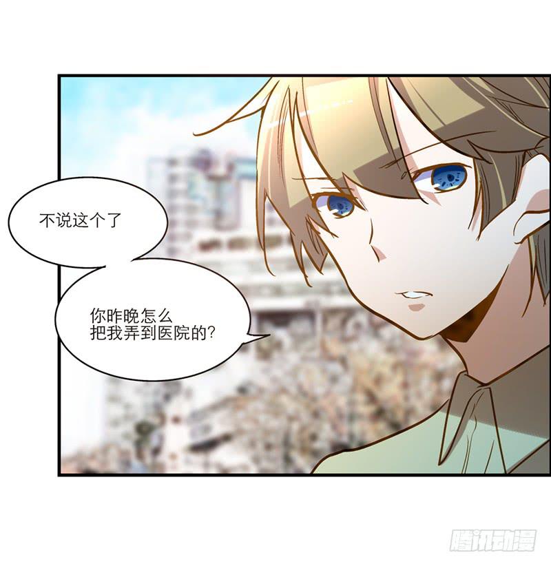 第二十五话 我为你晕倒27