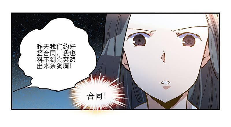 第十一回 因祸得福16