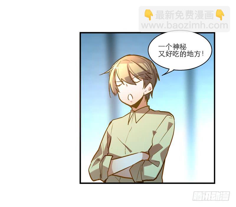 第二十四话 爱吃烧烤的假兽医3