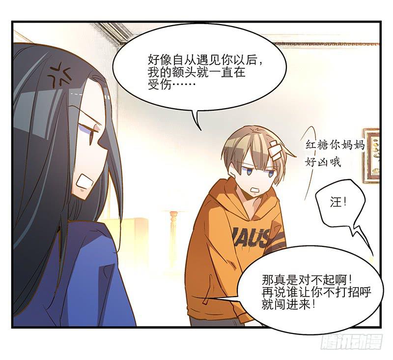 第七回 尴尬的插曲10