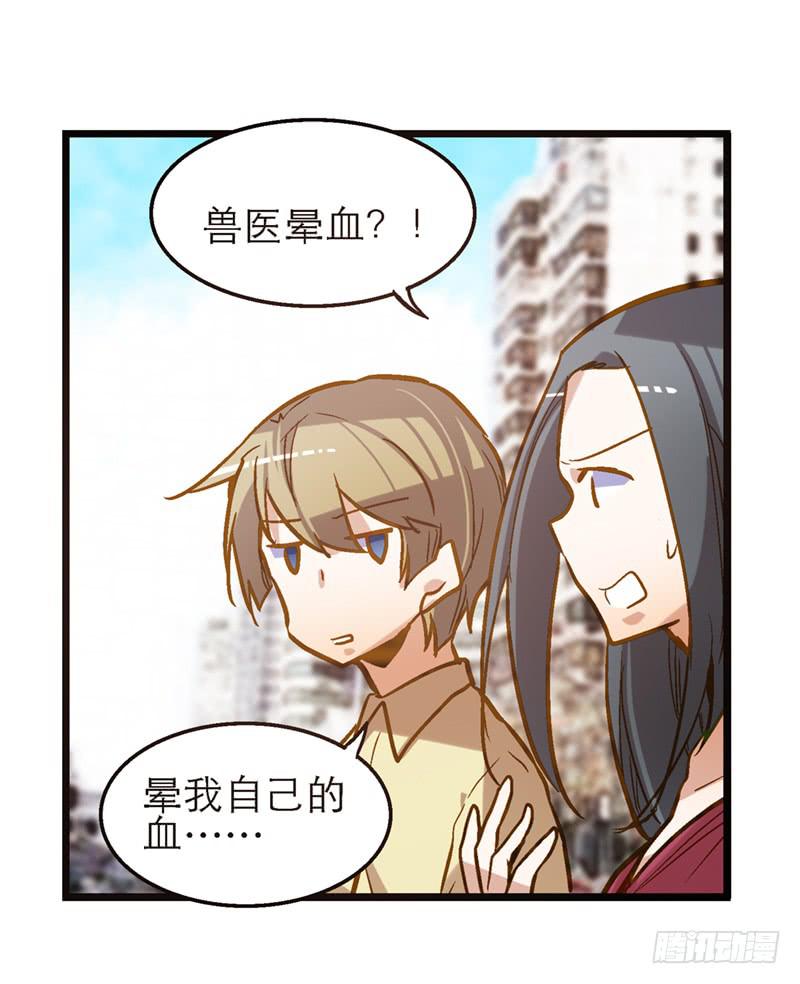 第二十五话 我为你晕倒26