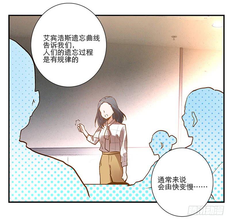 第三回 醒醒！红糖！15