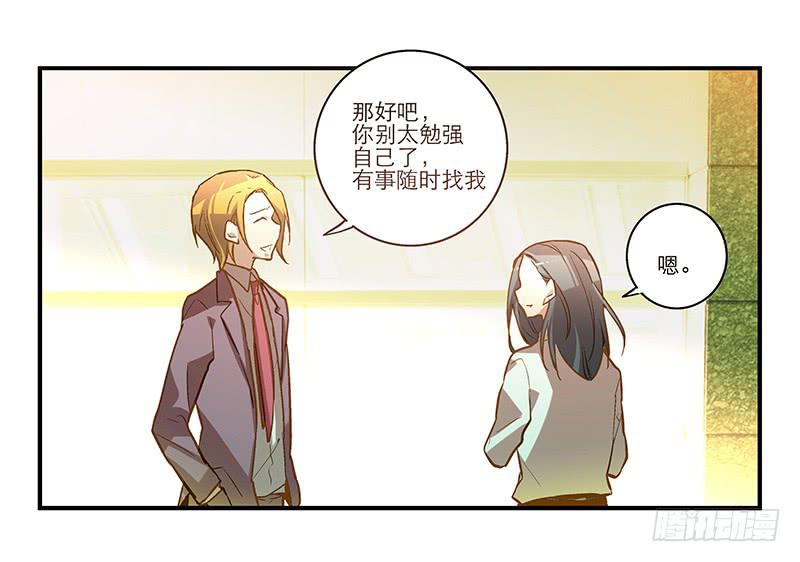 第十八话 桃花开了？34