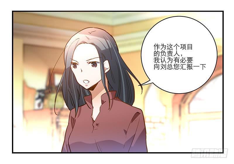 第十四话 我退出！20