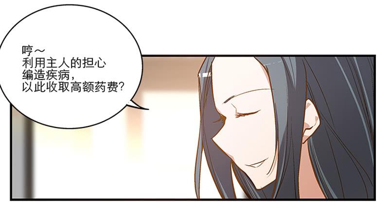 第二回 红糖你在哪儿？26