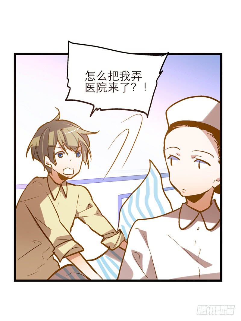 第二十五话 我为你晕倒18
