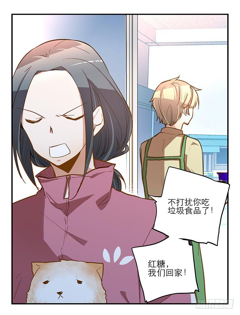 第十二话 红糖想你了25