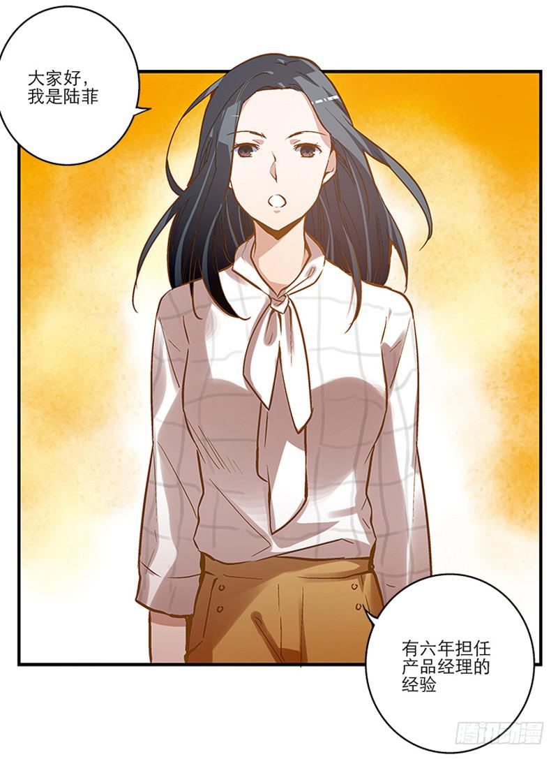 第一回 新上任的陆经理13
