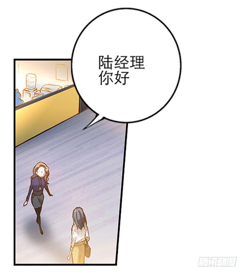 第一回 新上任的陆经理1