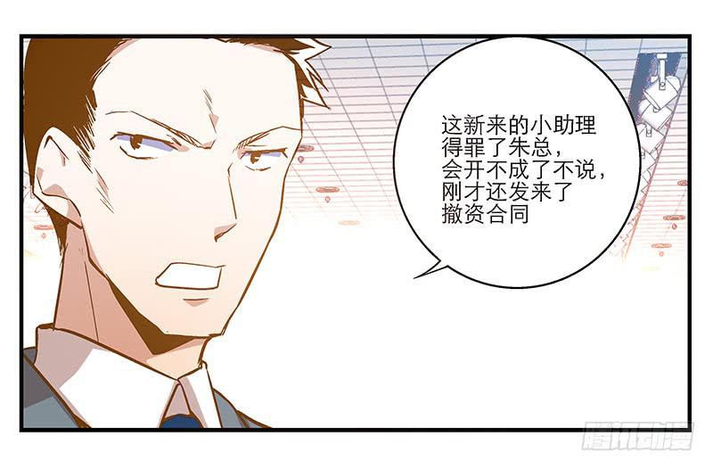 第八回 遭遇危机？！4