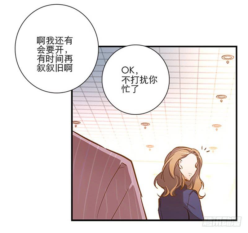 第三回 醒醒！红糖！11