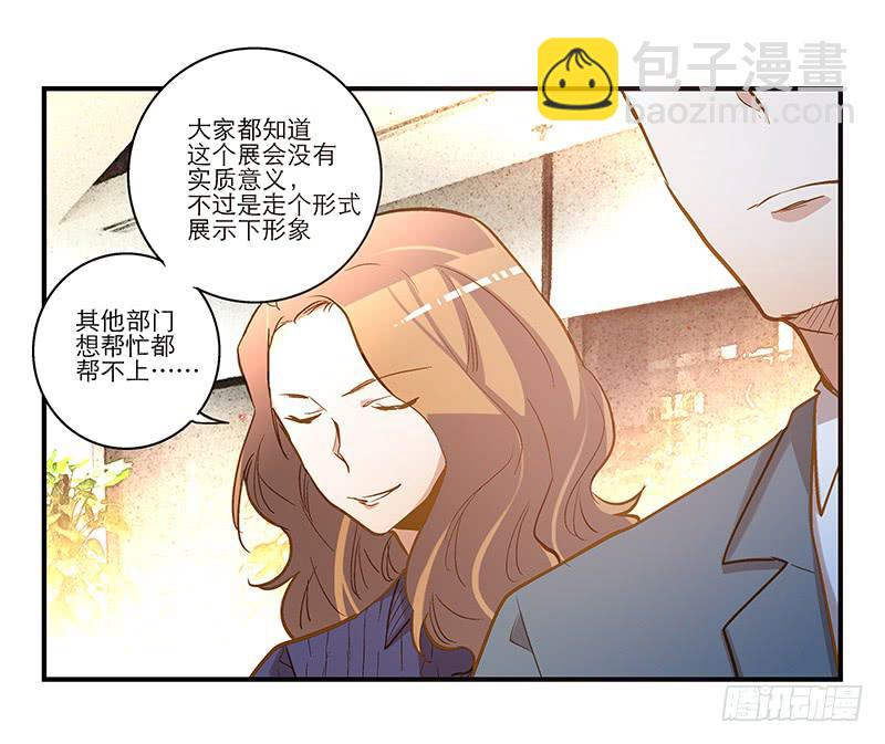 第十九话 人人都爱暖男8