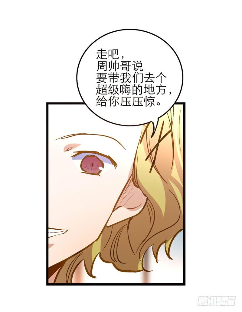 第二十六话 天堂在哪里8