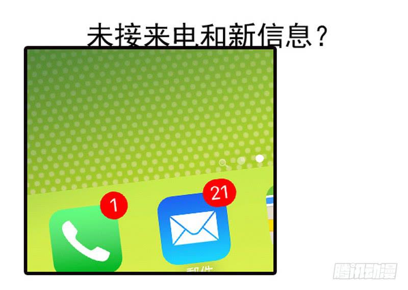 第三回 醒醒！红糖！21