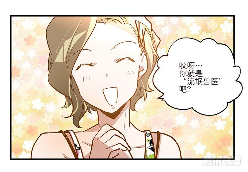第十六话 被好闺蜜卖了？23